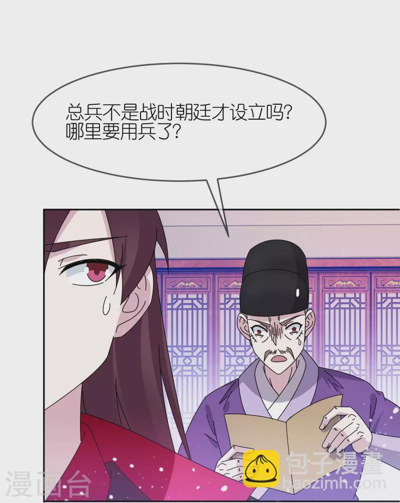 第323话 澎湖镇总兵5