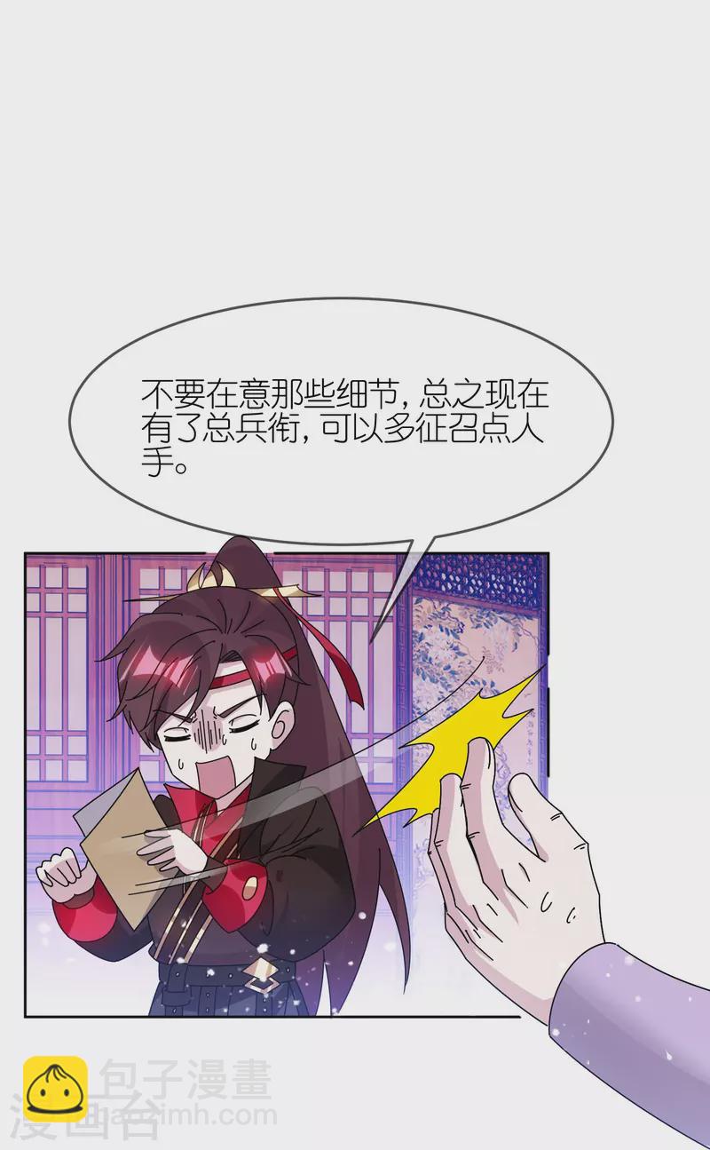 第323话 澎湖镇总兵8