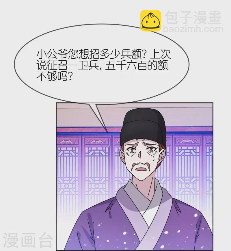 第323话 澎湖镇总兵9