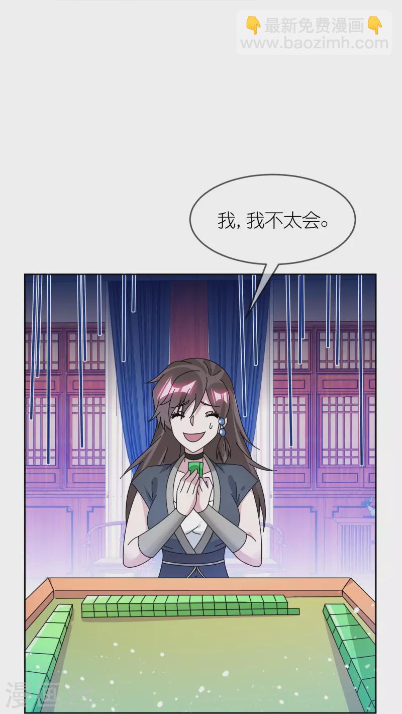 第324话 移驻泉州19