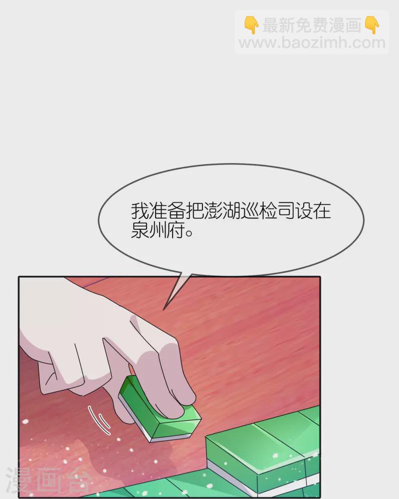 第324话 移驻泉州22