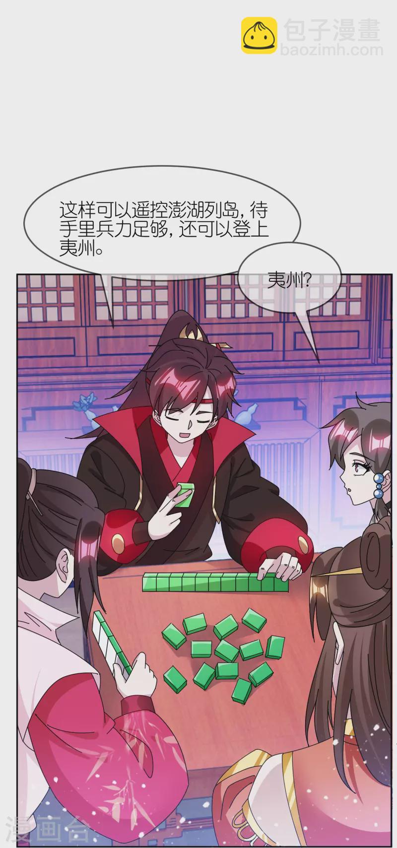 第324话 移驻泉州23