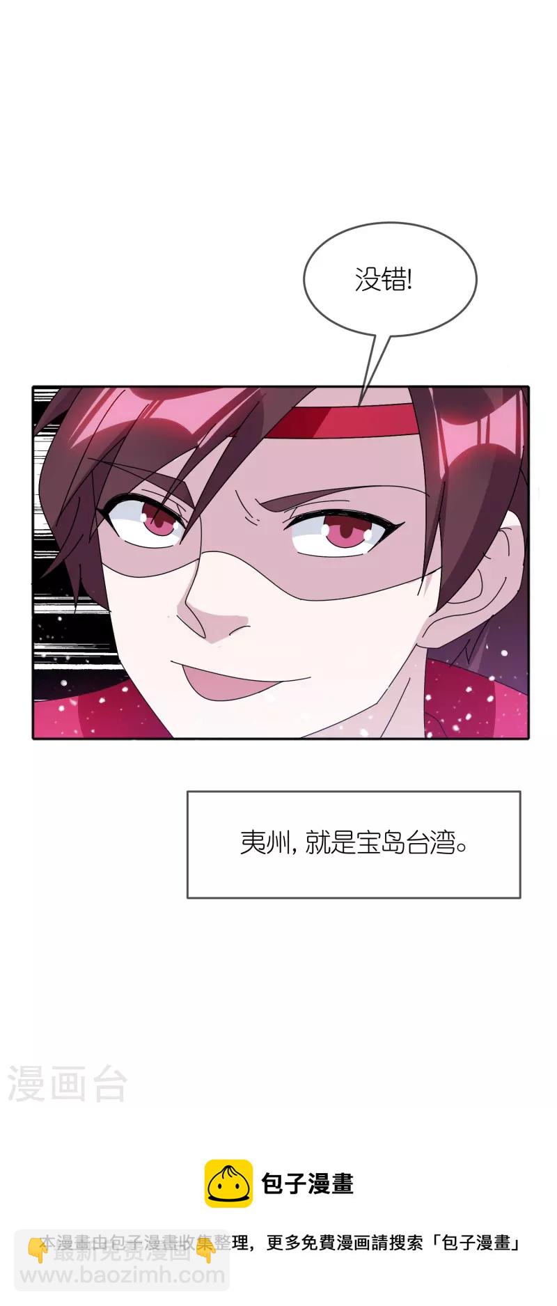 第324话 移驻泉州24