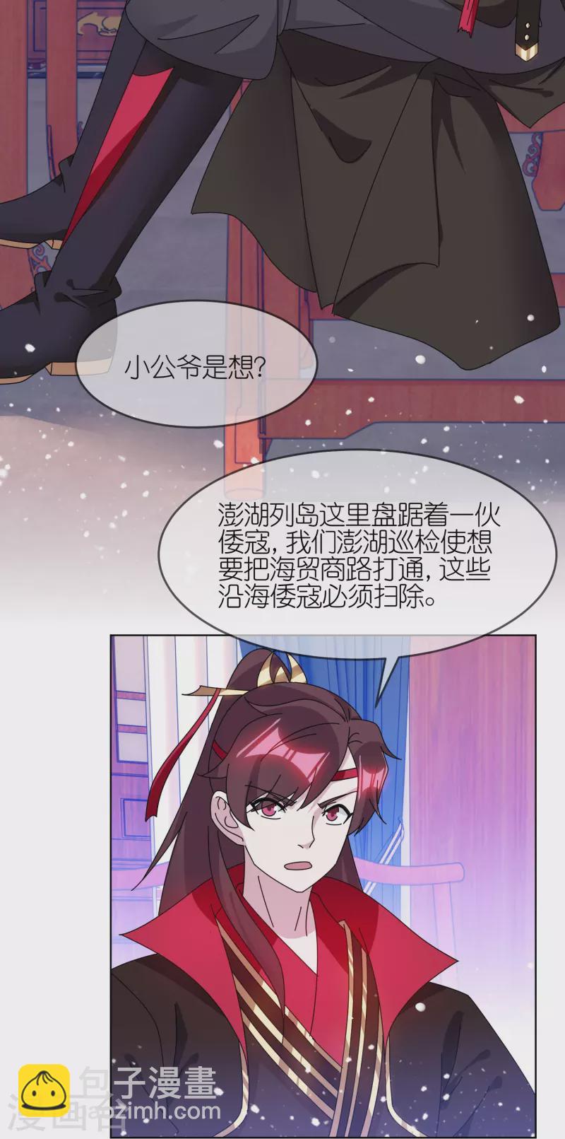 第325话 南军铁铉14