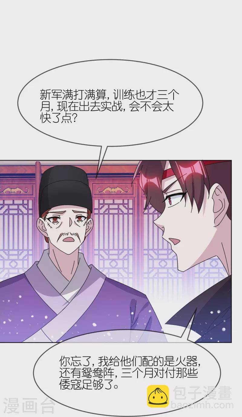 第325话 南军铁铉15
