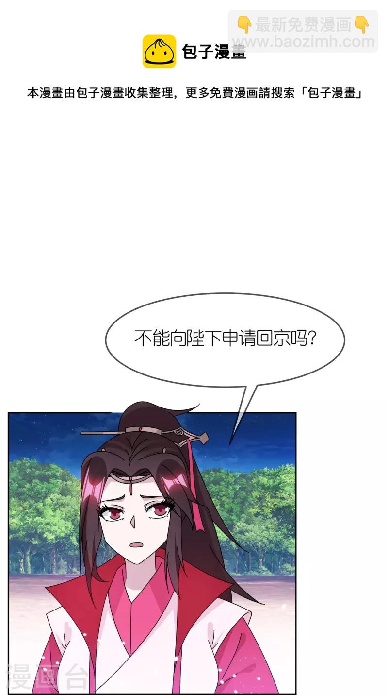 第325话 南军铁铉4