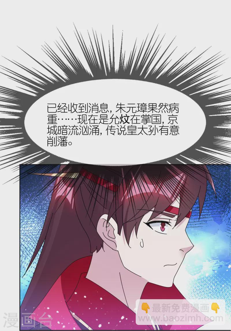 第325话 南军铁铉5