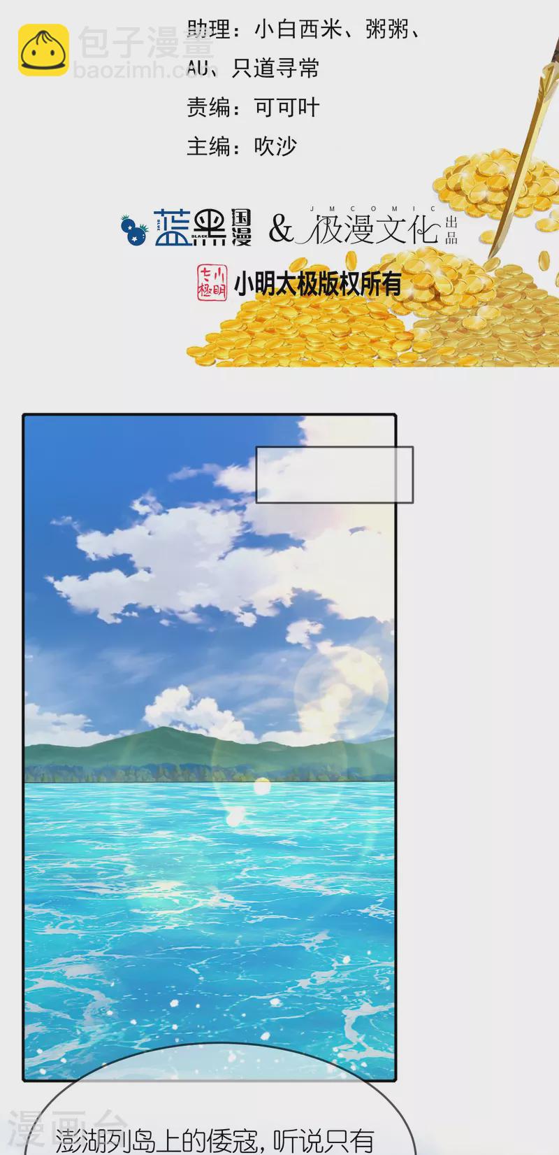 第326话 对倭第一战1