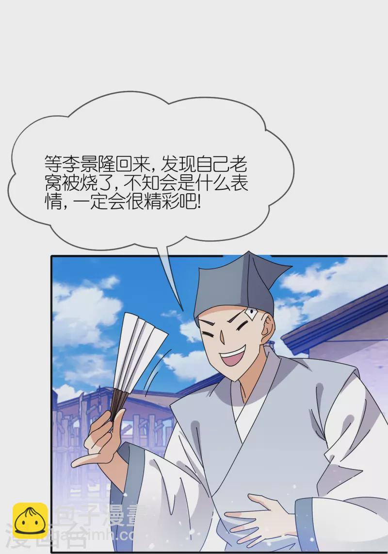 第326话 对倭第一战11