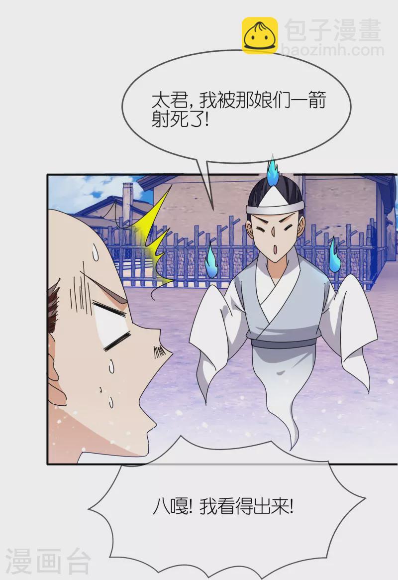 第326话 对倭第一战17
