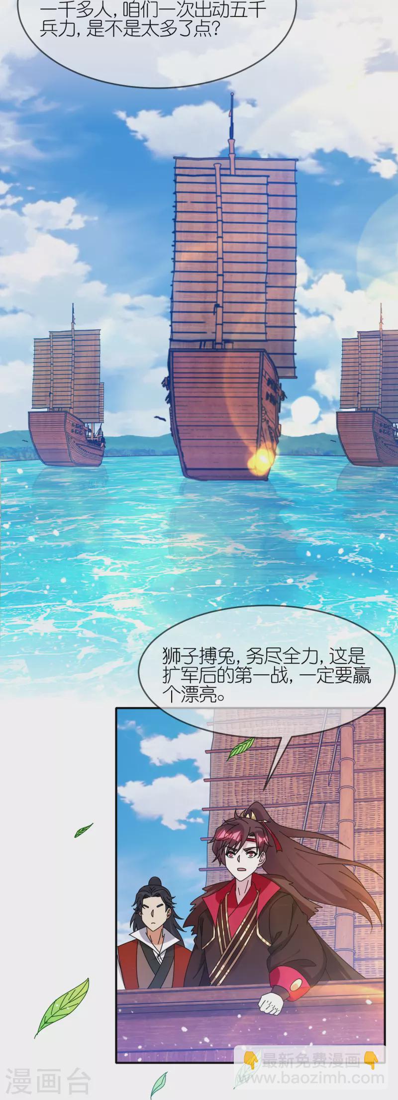 第326话 对倭第一战2