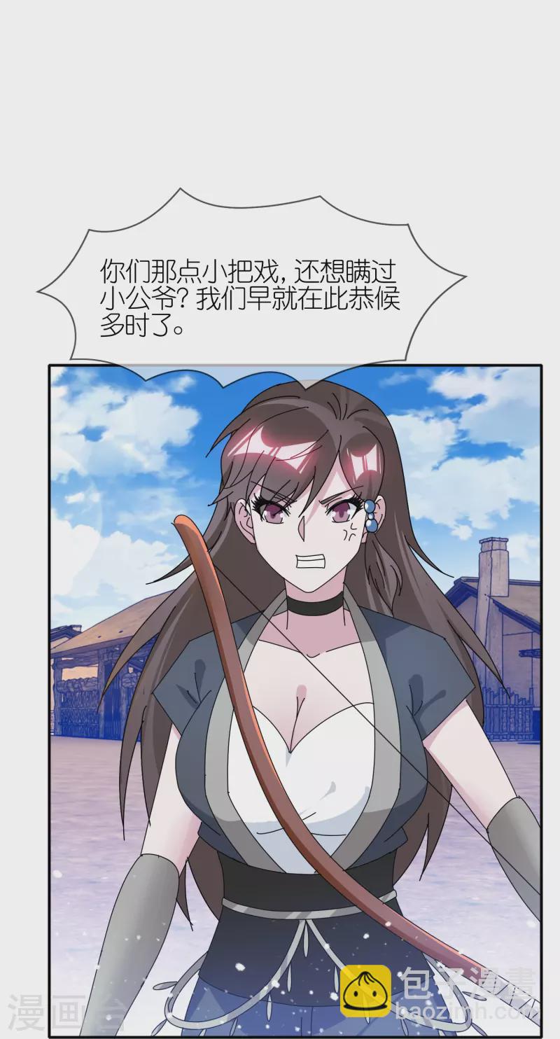 第326话 对倭第一战22