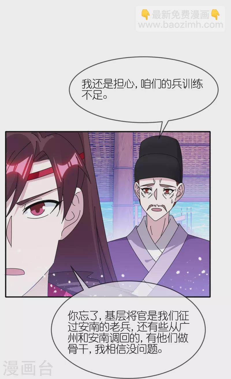 第326话 对倭第一战3