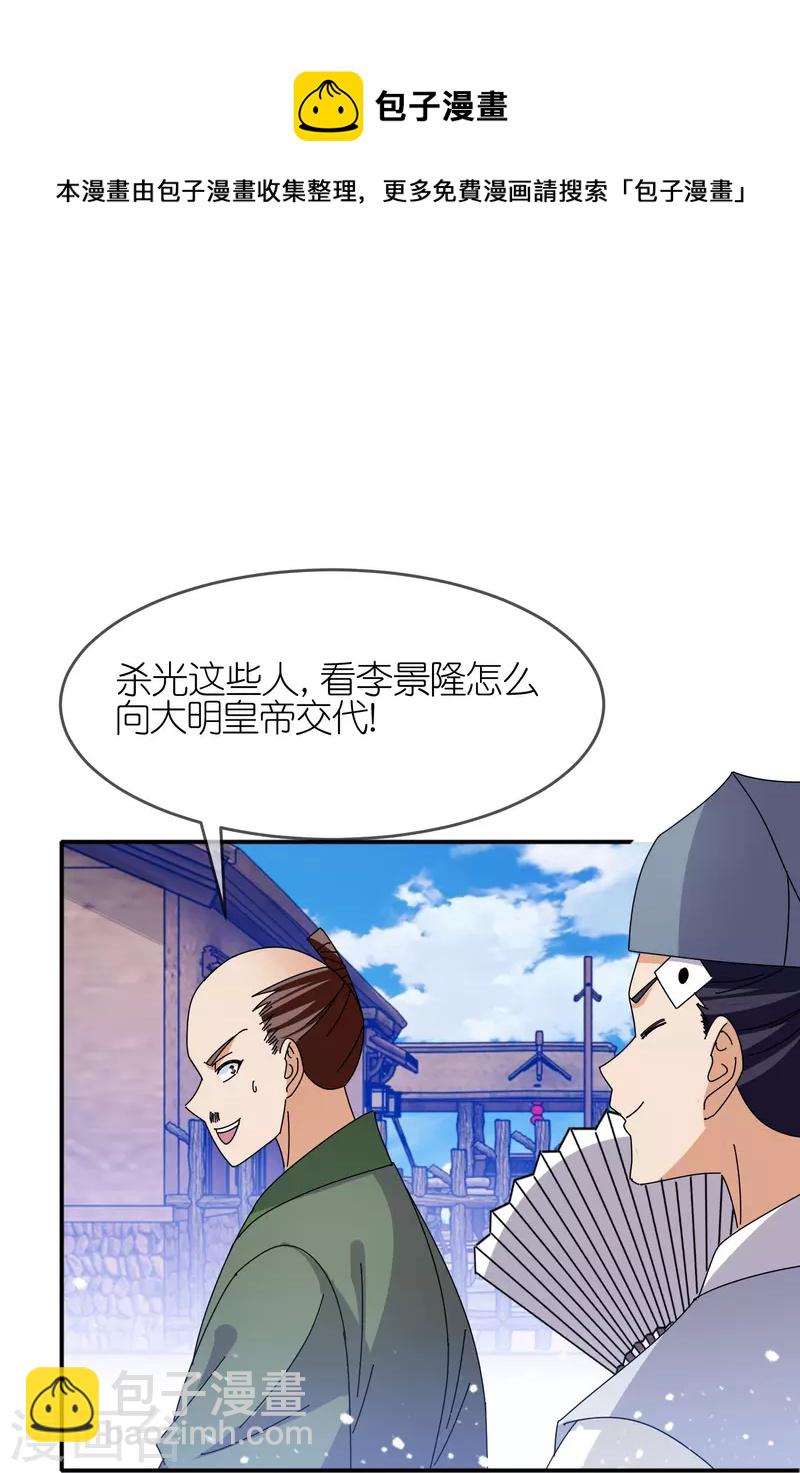 第326话 对倭第一战8