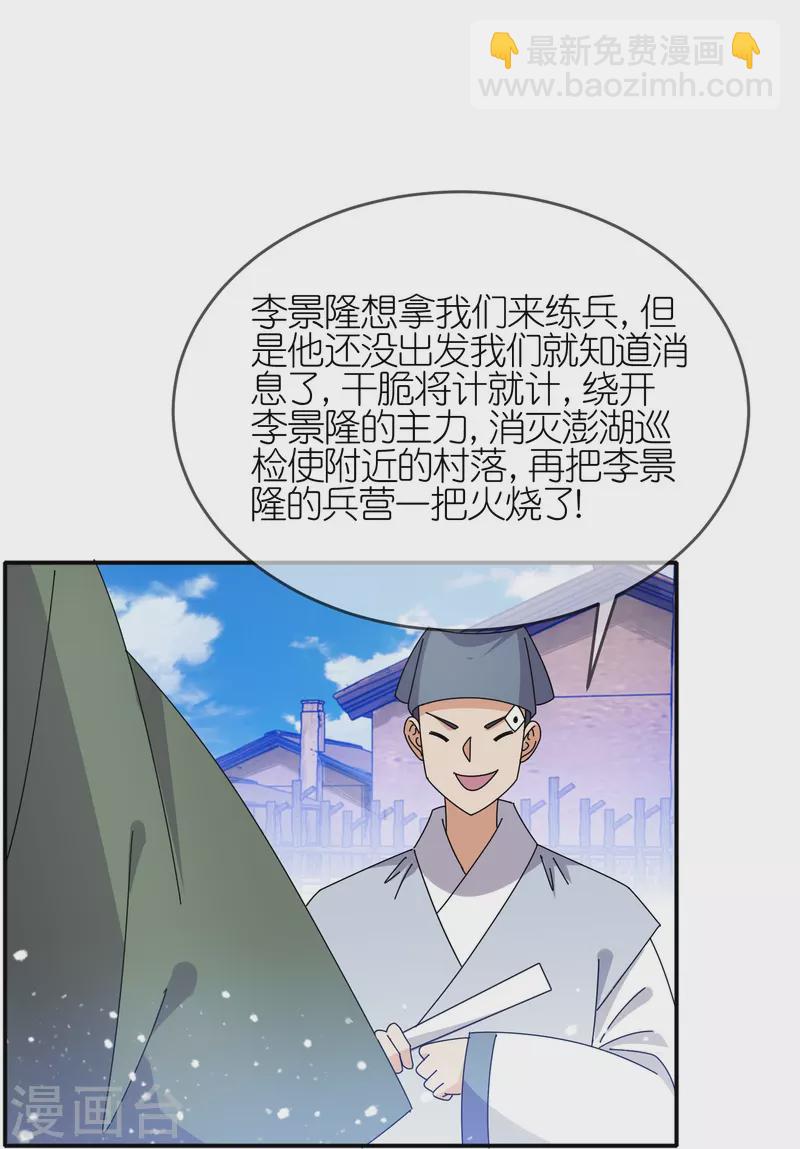 第326话 对倭第一战9