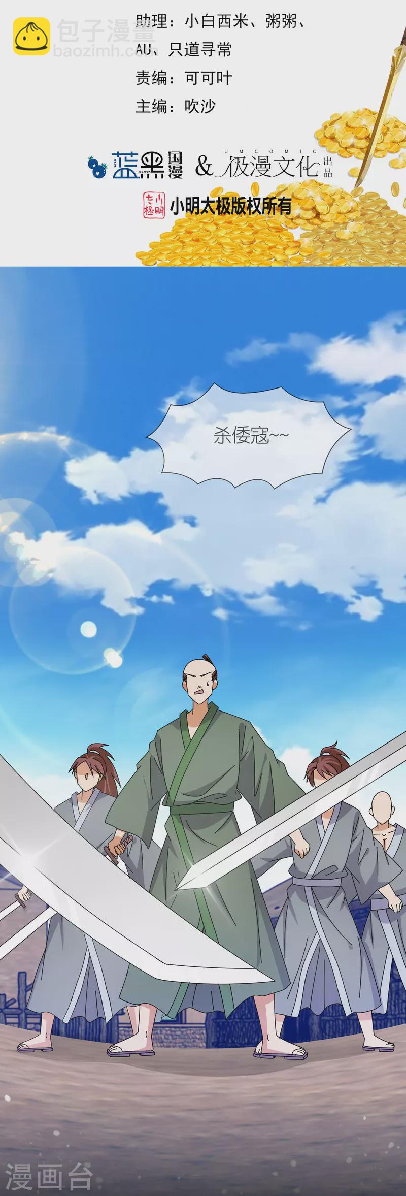 第327话 扫平沿海倭寇1