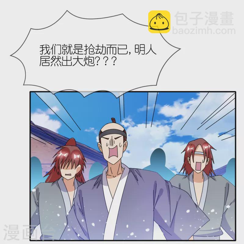 第327话 扫平沿海倭寇22