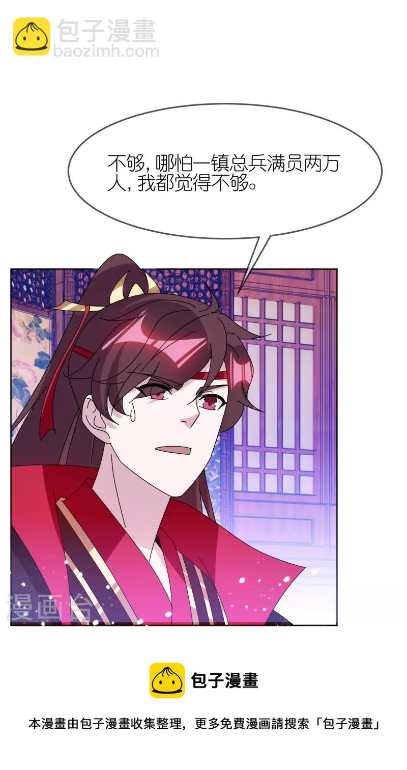 第327话 扫平沿海倭寇8