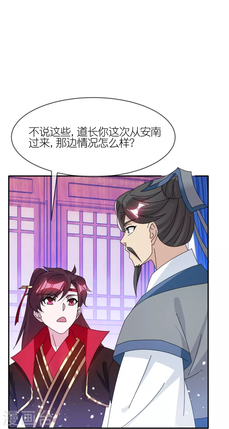 第328话 海洋贸易14