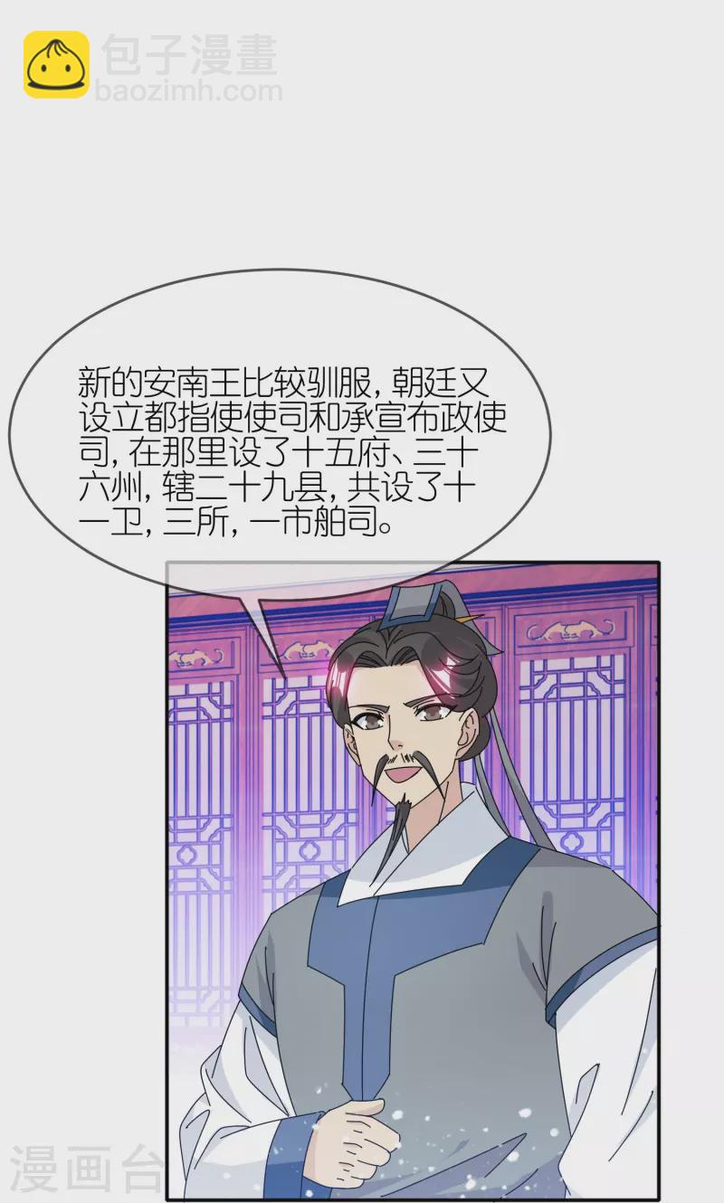 第328话 海洋贸易15