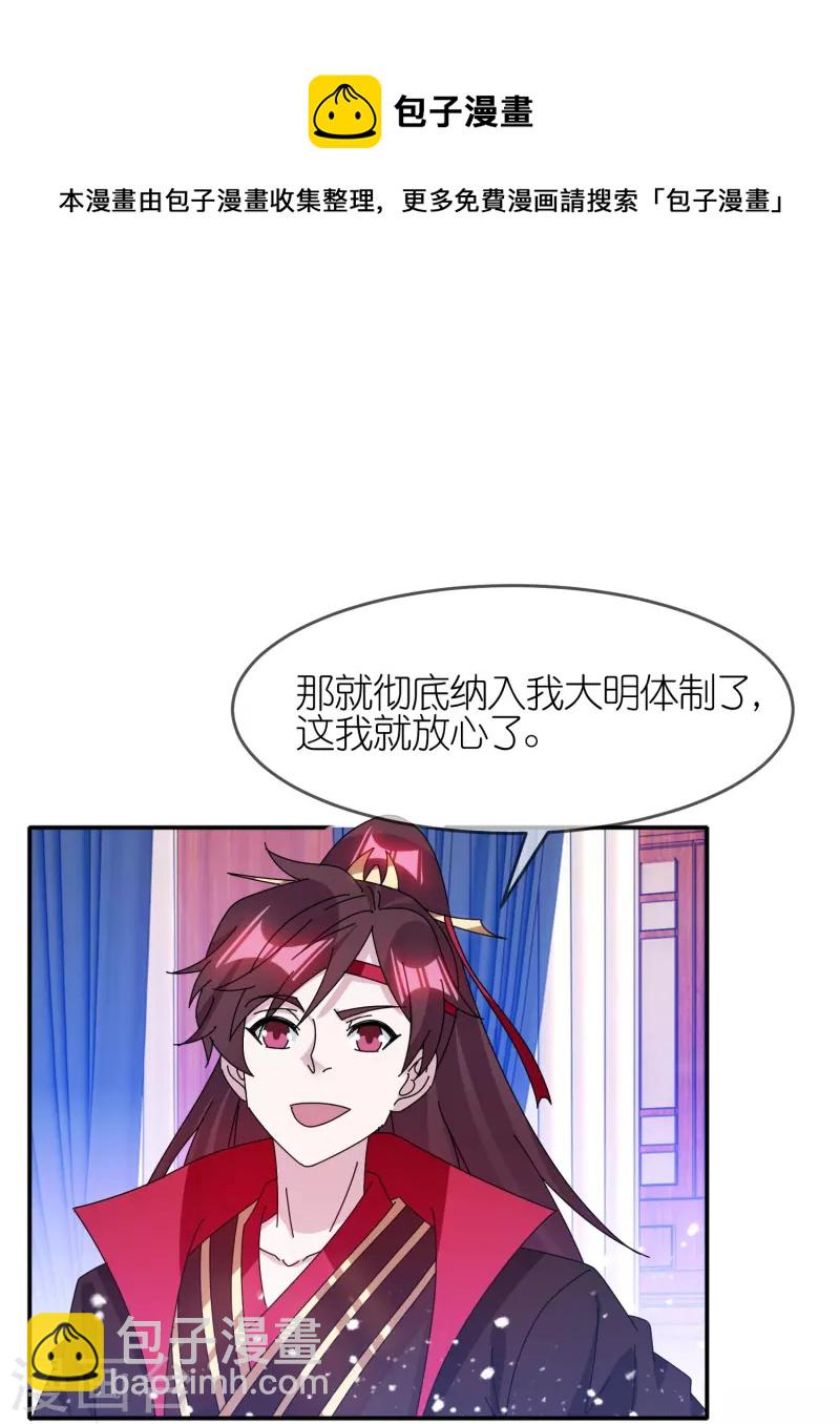 第328话 海洋贸易16