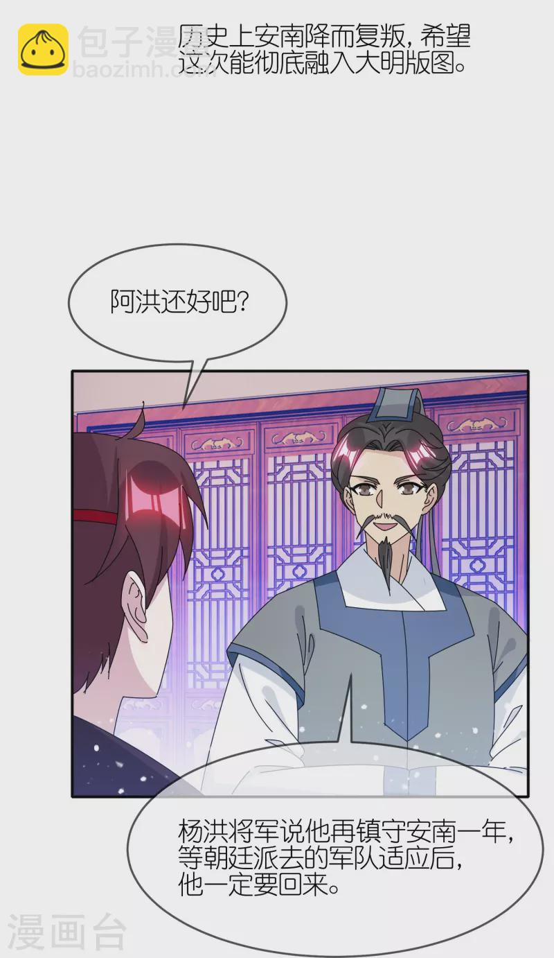 第328话 海洋贸易17