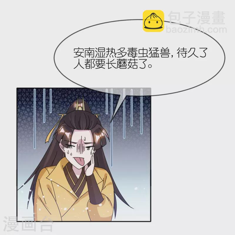 第328话 海洋贸易18