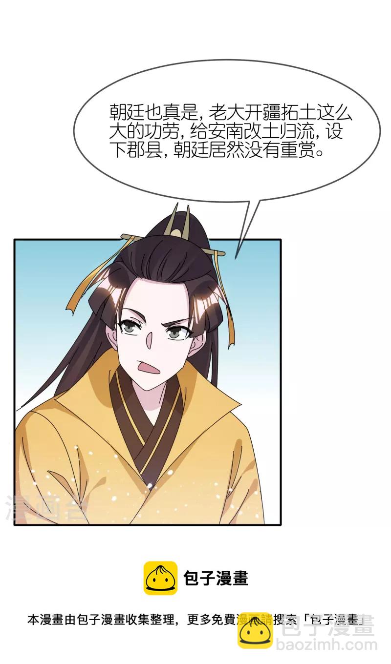 第328话 海洋贸易20