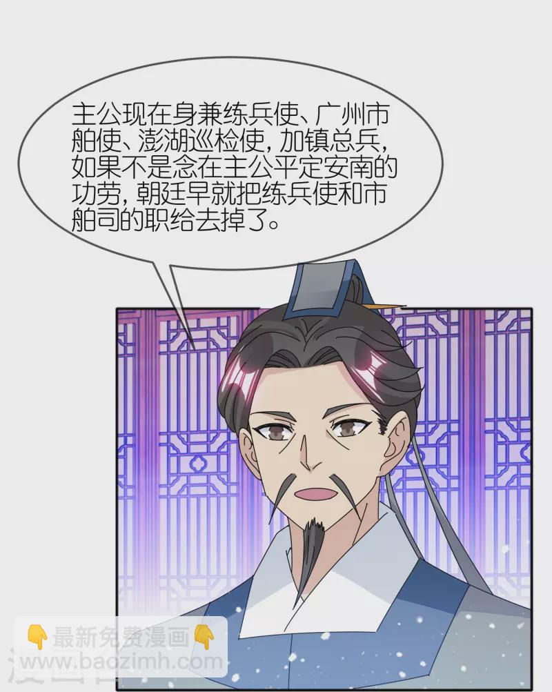 第328话 海洋贸易22