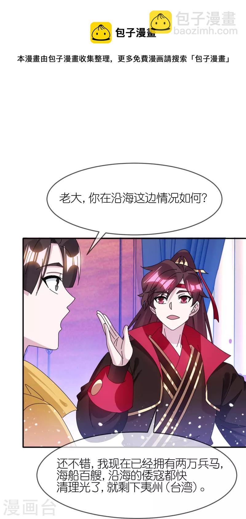 第328话 海洋贸易24