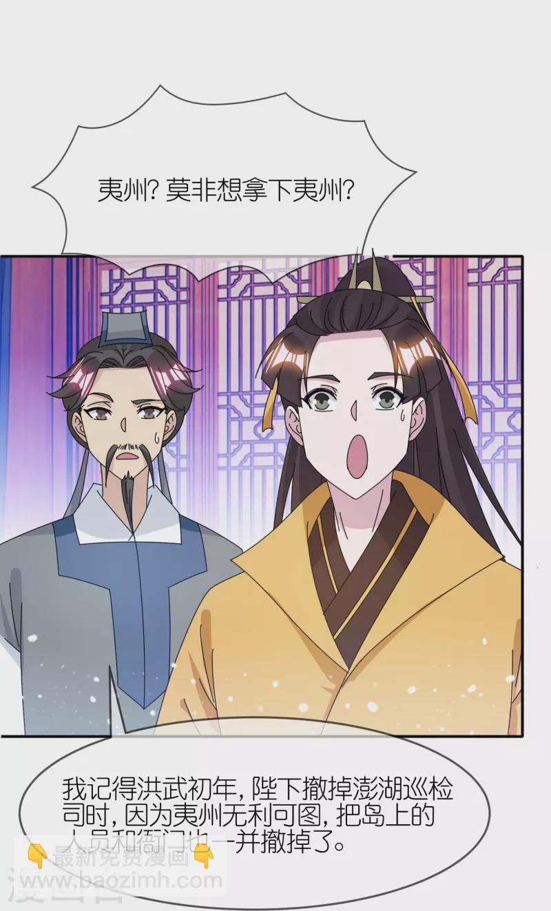 第328话 海洋贸易25
