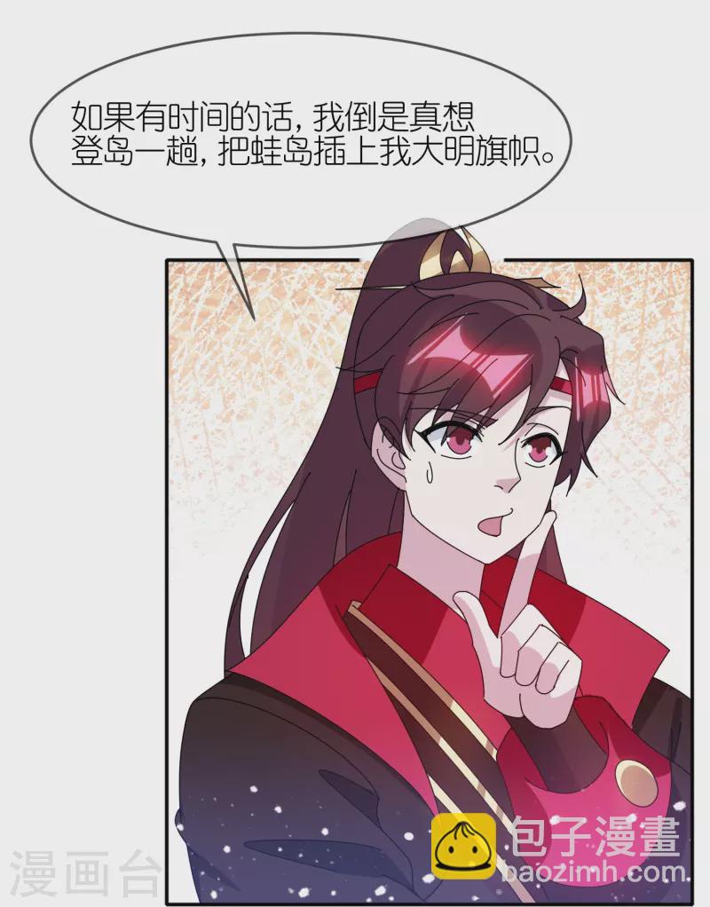 第328话 海洋贸易26
