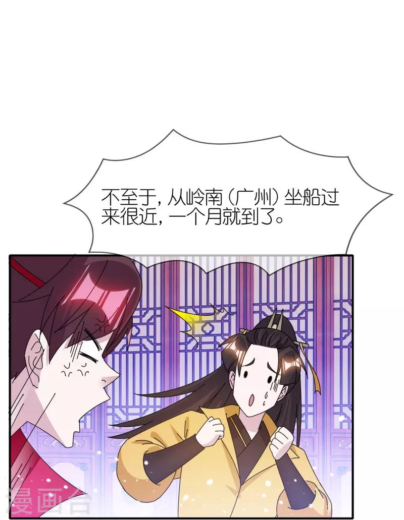 第328话 海洋贸易5