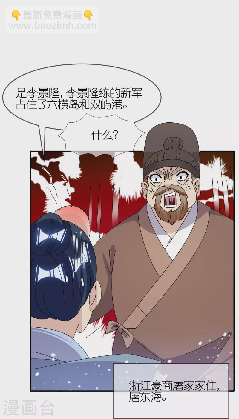 第329话 双屿港10