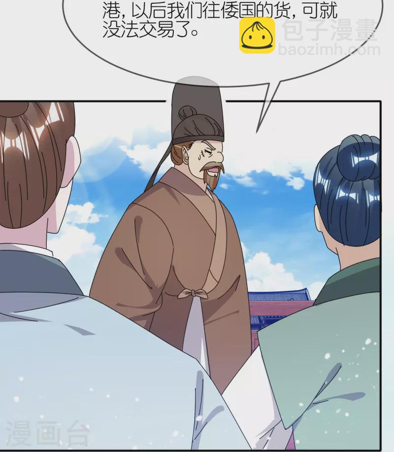 第329话 双屿港14