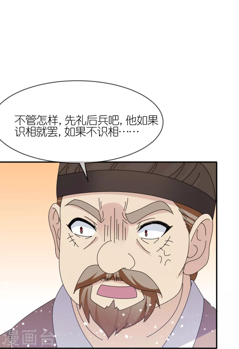 第329话 双屿港18