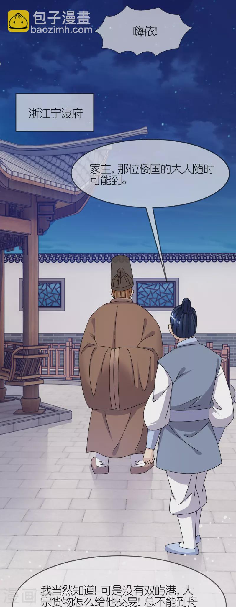 第330话 海上缉私6