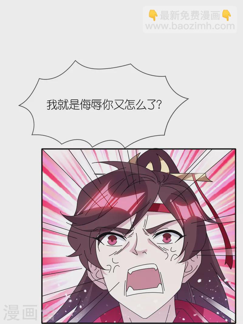 第331话 能屈能伸11