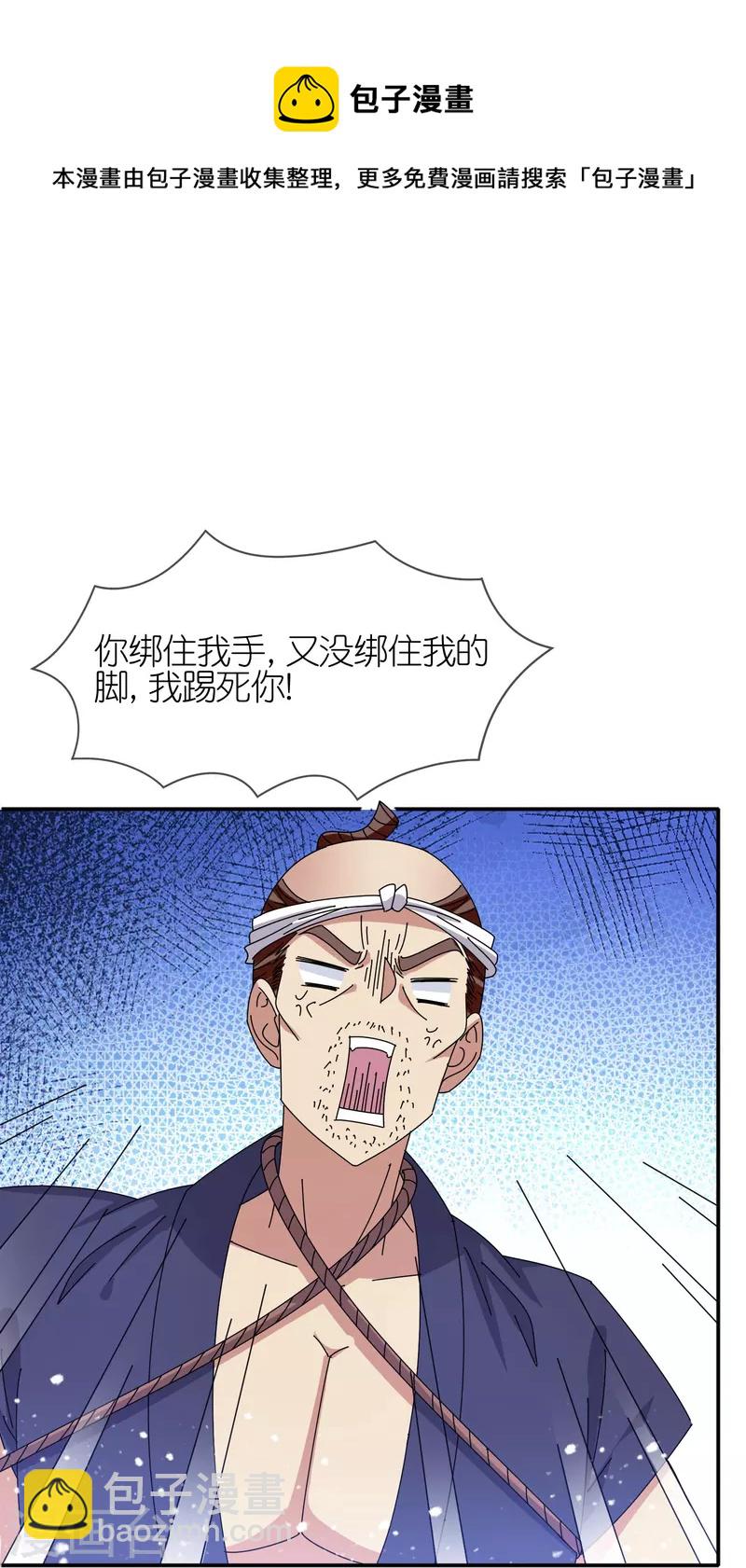 第331话 能屈能伸12
