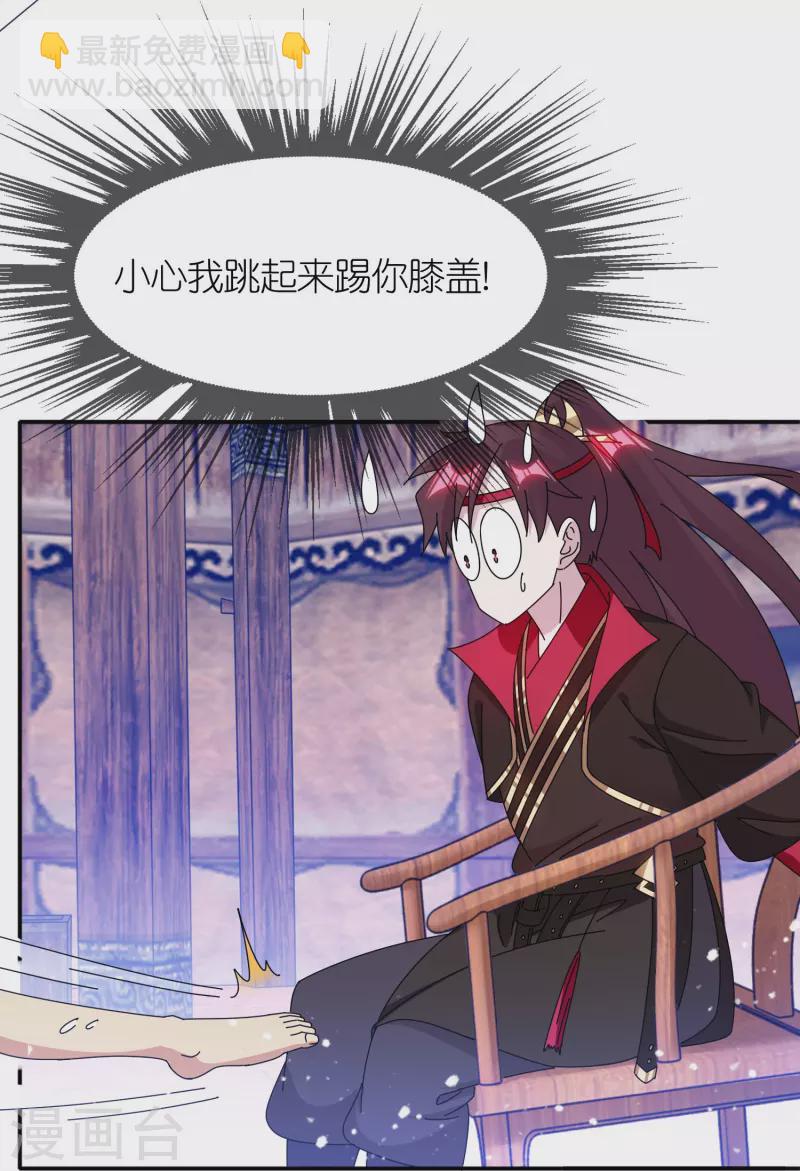 第331话 能屈能伸14