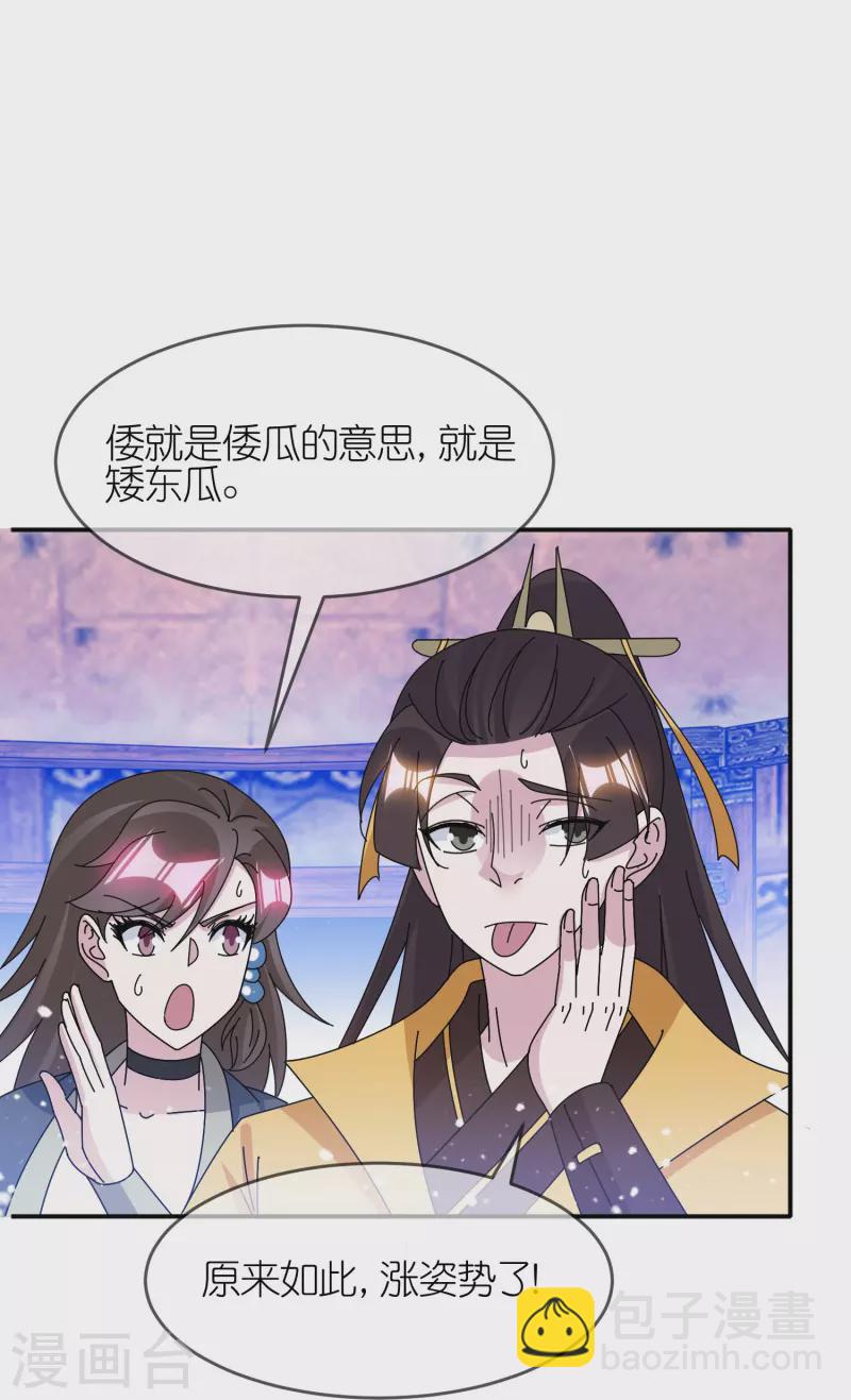 第331话 能屈能伸17