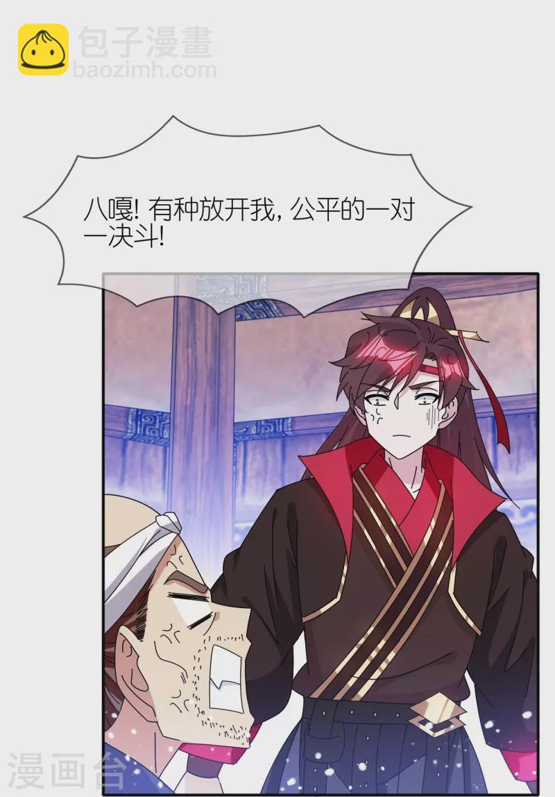 第331话 能屈能伸18