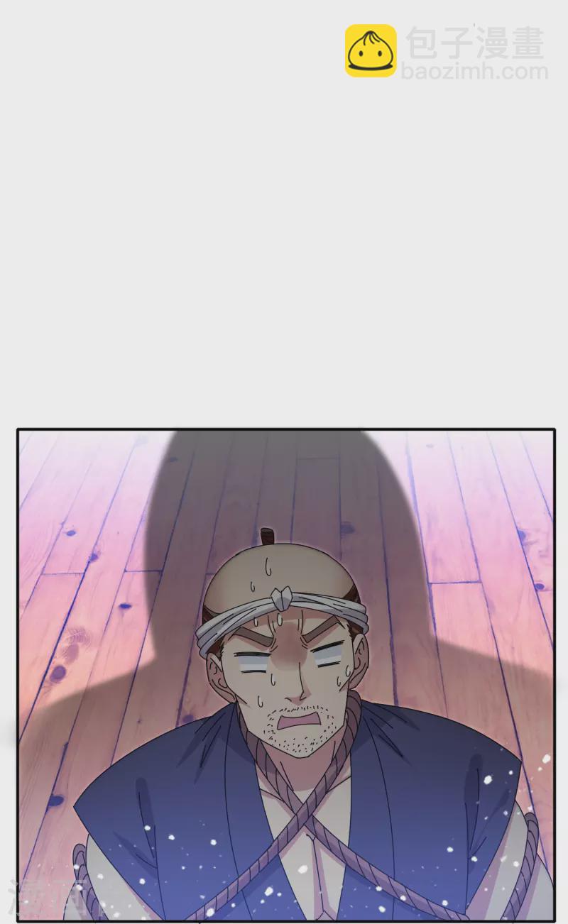 第331话 能屈能伸19