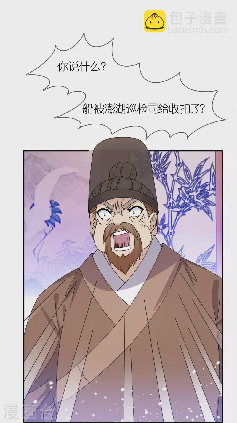第331话 能屈能伸2