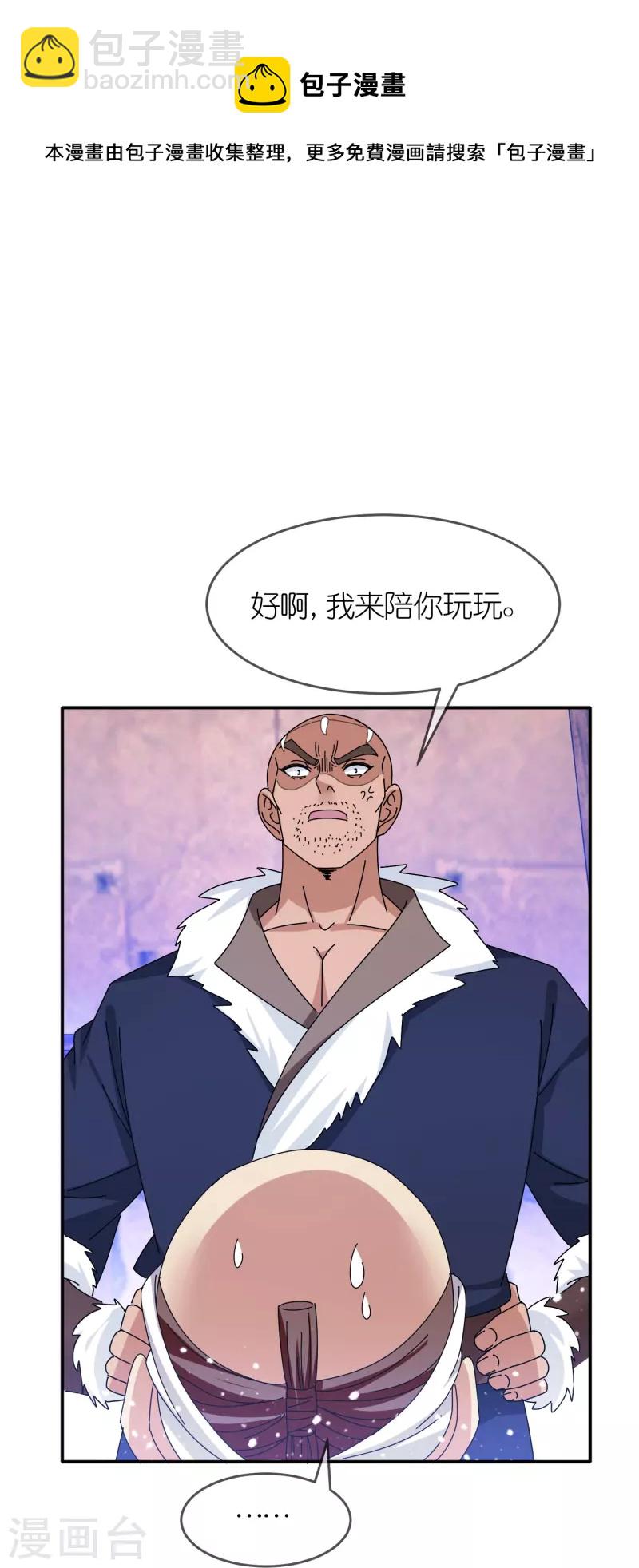 第331话 能屈能伸20