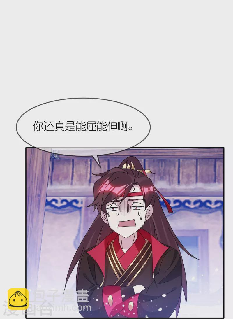 第331话 能屈能伸22
