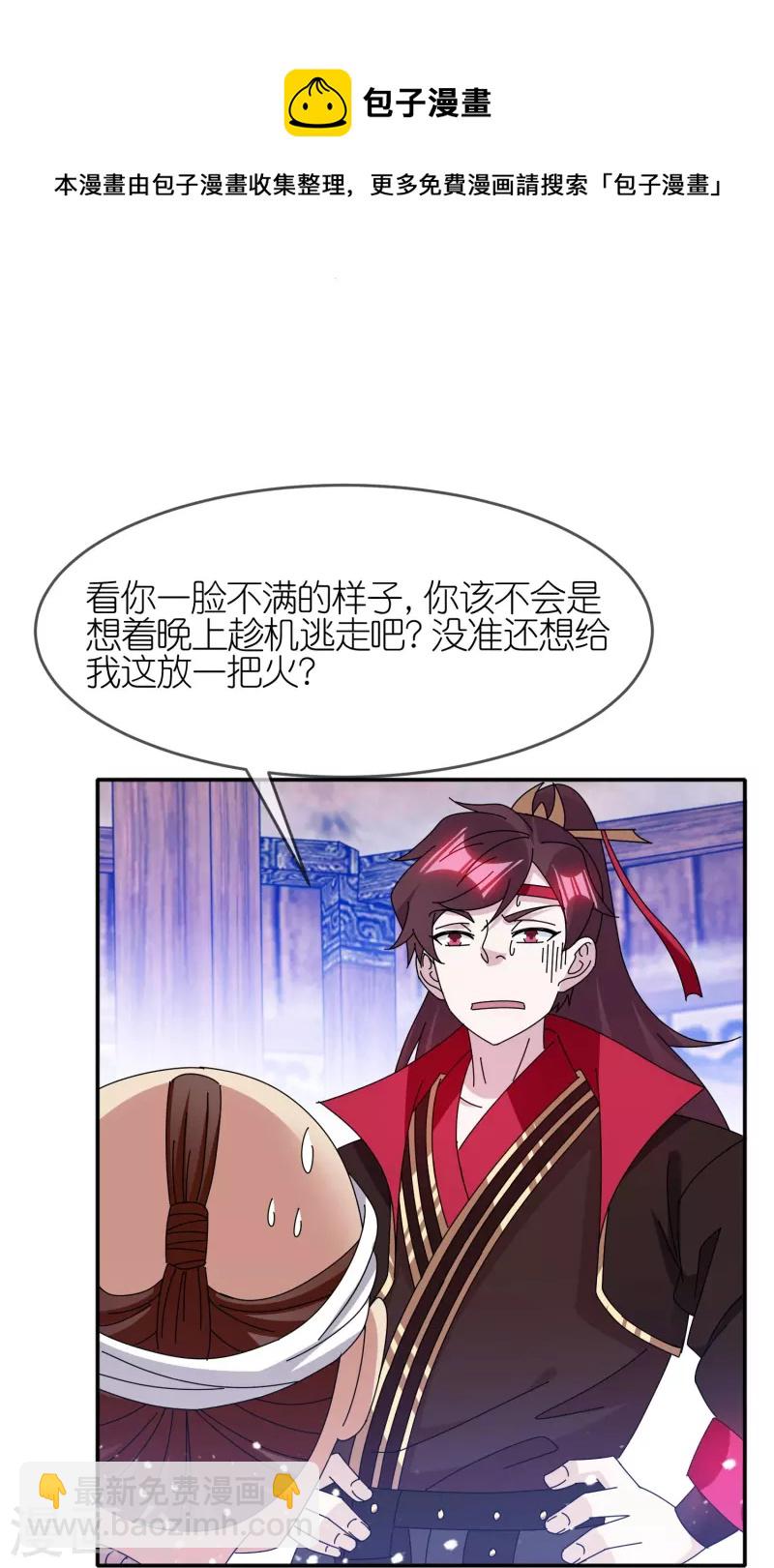 第331话 能屈能伸24