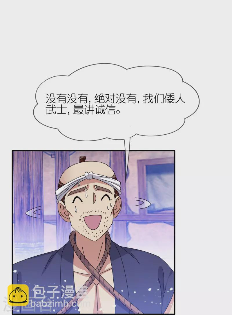 第331话 能屈能伸25