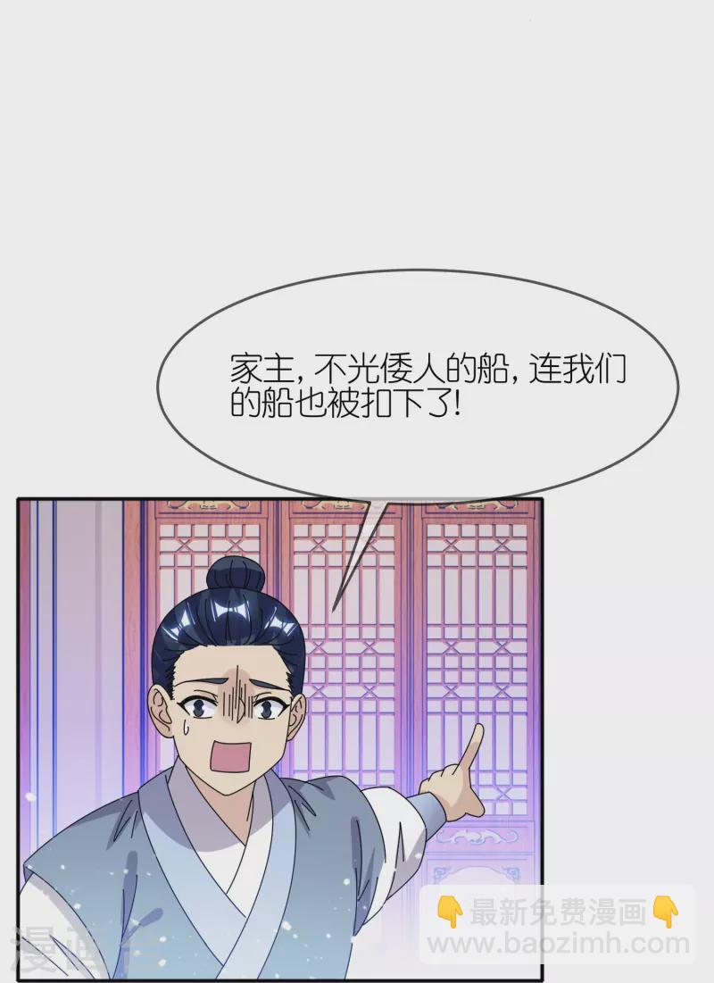 第331话 能屈能伸3
