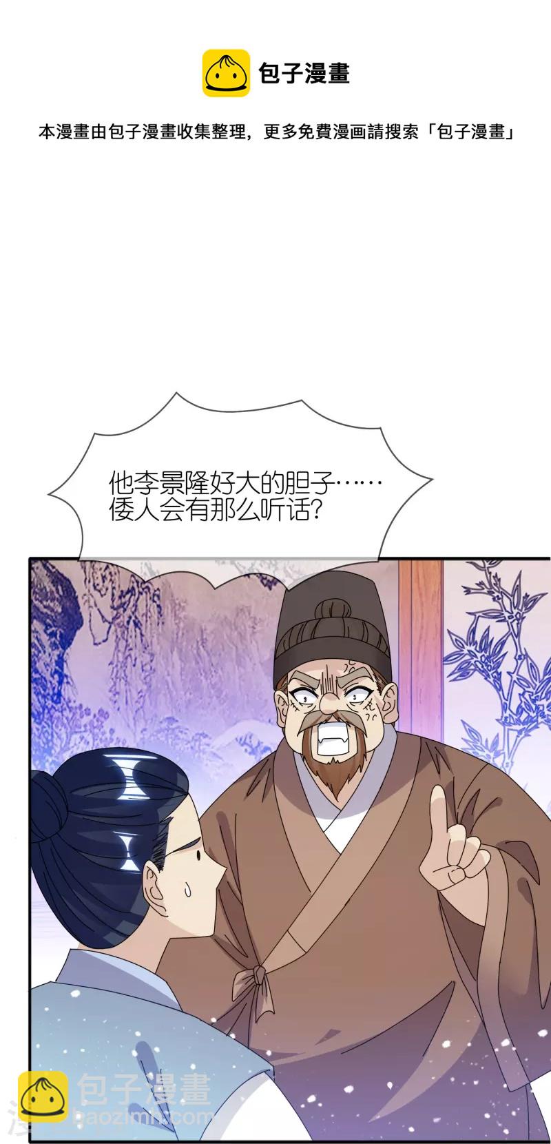 第331话 能屈能伸4
